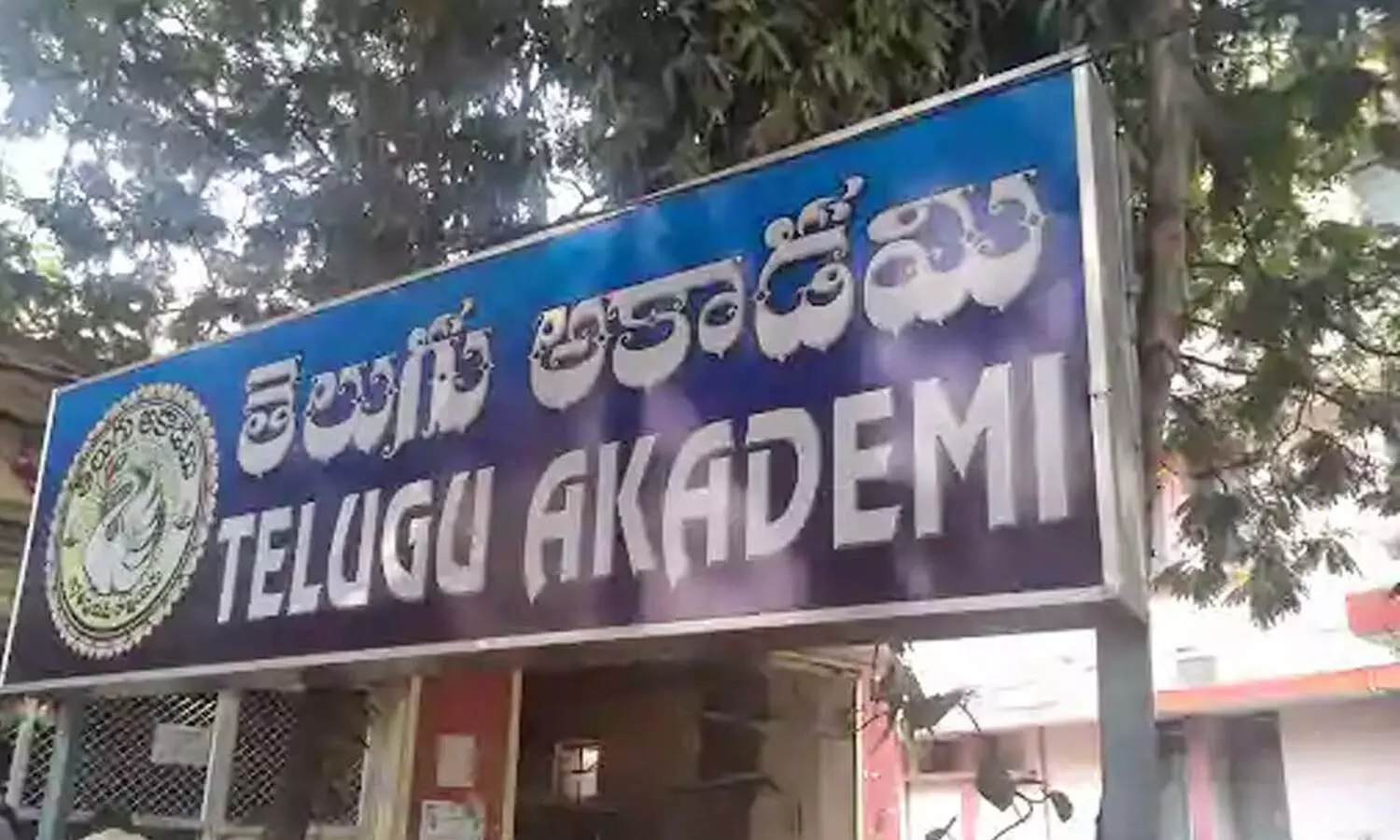 telugu acadamy, acb, ccs, scam