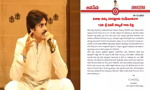 janasena, pawan kalyan, visakha steel plant, bjp