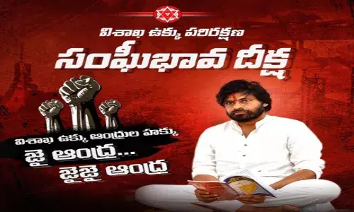 pawan kalyan, janasena party, managalgiri, deeksha, visakha steel  plant