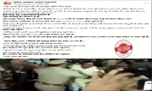 Fact check: బహిరంగంగా చేస్తున్న నమాజ్ ను రాజా సింగ్ అడ్డుకోవడంతో పోలీసులు అరెస్టు చేశారా..?
