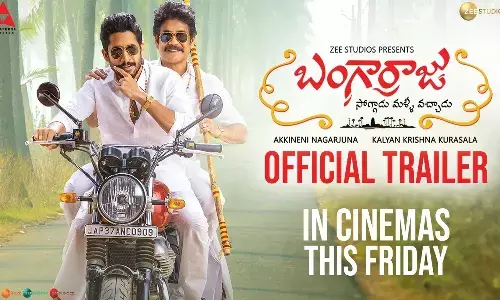 బంగార్రాజు ట్రైలర్ విడుదల.. అదరగొట్టిన చై - నాగ్ !