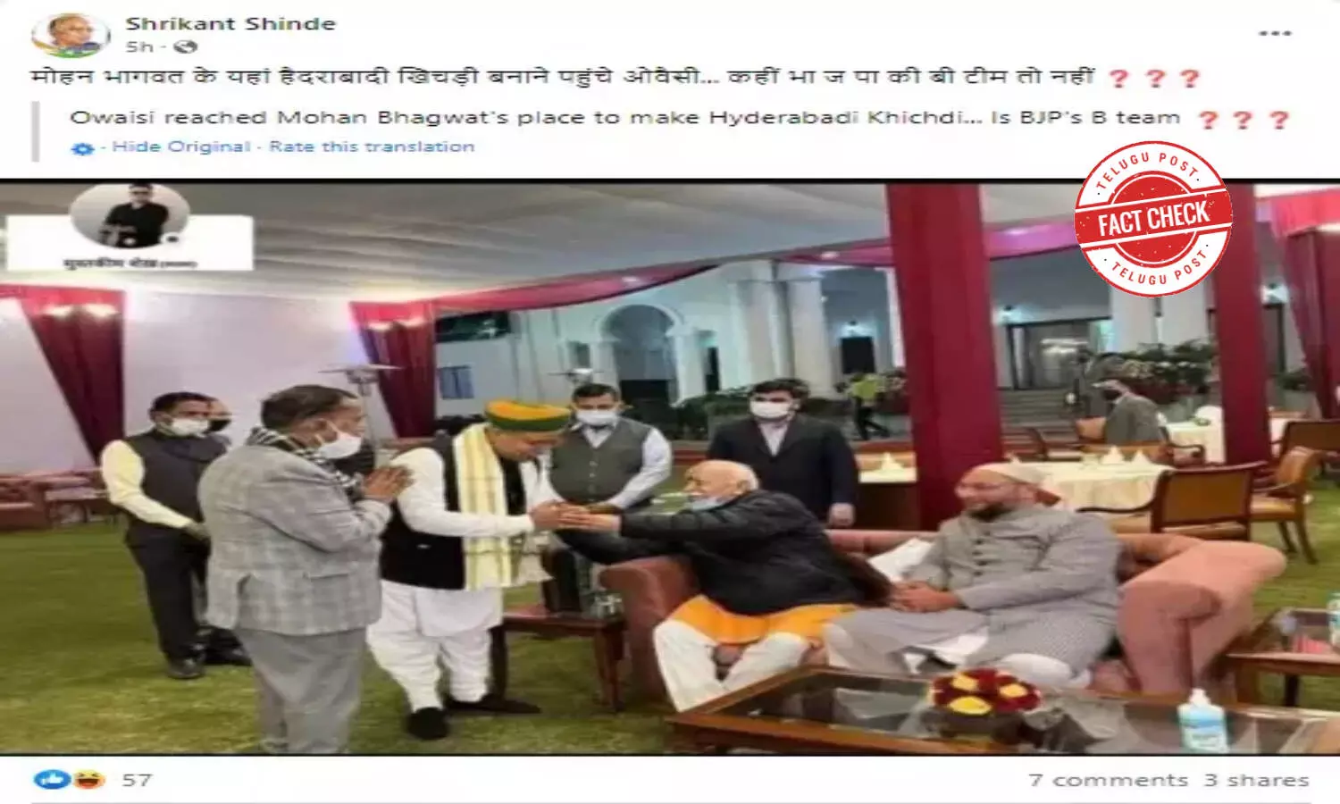 ఫ్యాక్ట్ చెక్: అసదుద్దీన్ ఒవైసీ మోహన్ భగవత్ పక్కన కూర్చున్నారా..?