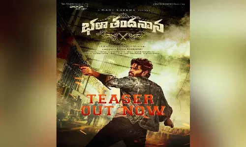 లంచం లేనిదే కంచంలో అన్నం కూడా దొరకట్లేదు.. భళాతందనానటీజర్