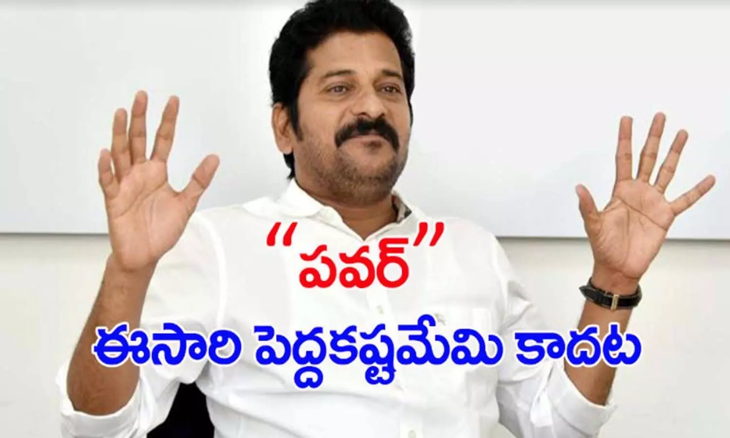 congress,telangana, revanth reddy, bjp, trs, elections