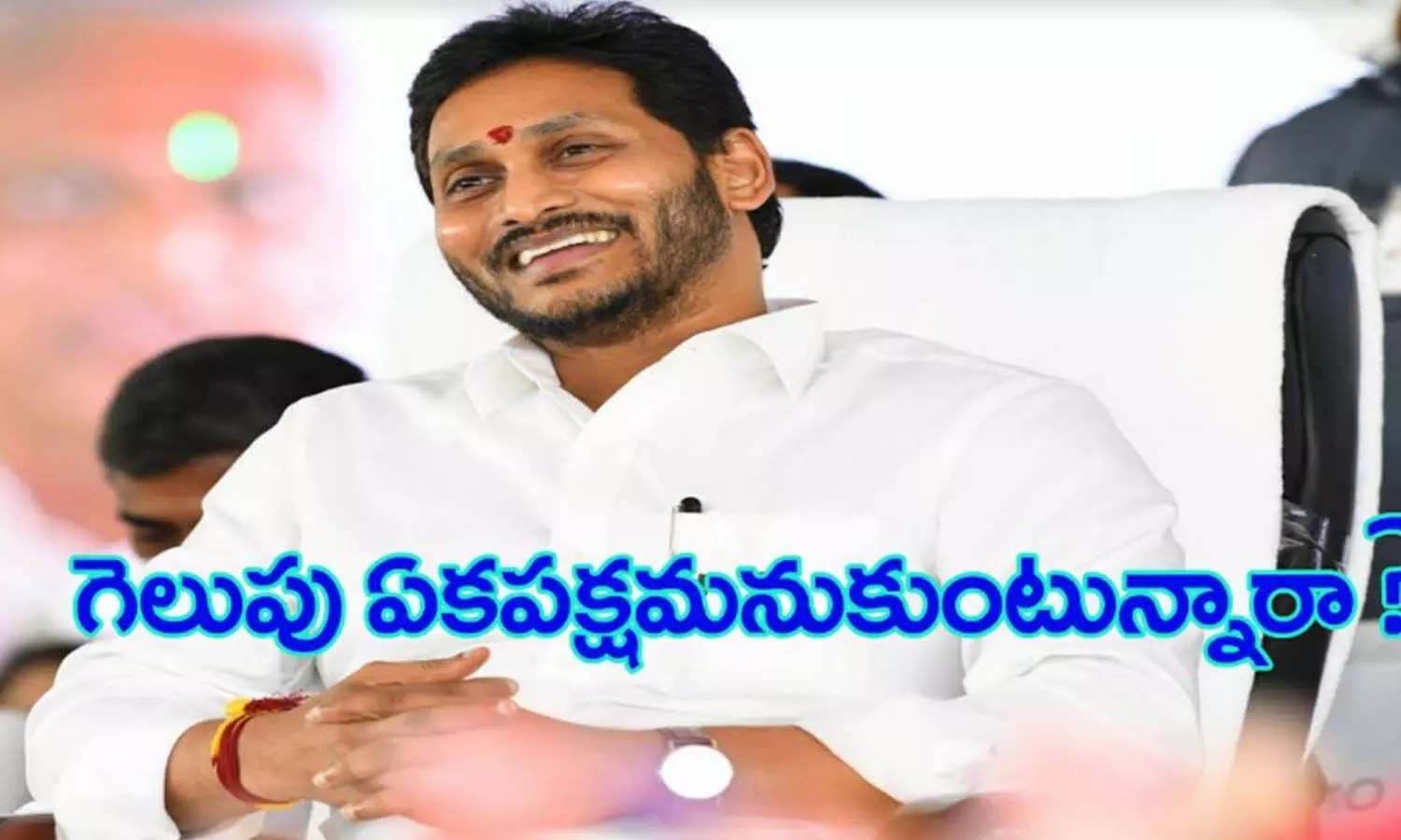 ys jagan, ysrcp, tdp, bjp, janasean, andhra pradesh ys jagan, ysrcp, tdp, bjp, janasean, andhra pradesh