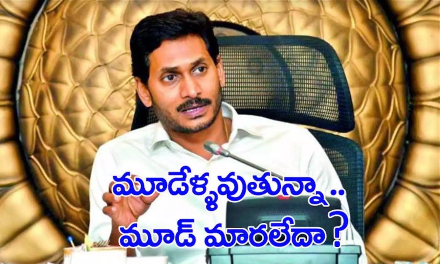 ys jagan, ysrcp, party, governance, welfare schemes, andhra pradesh