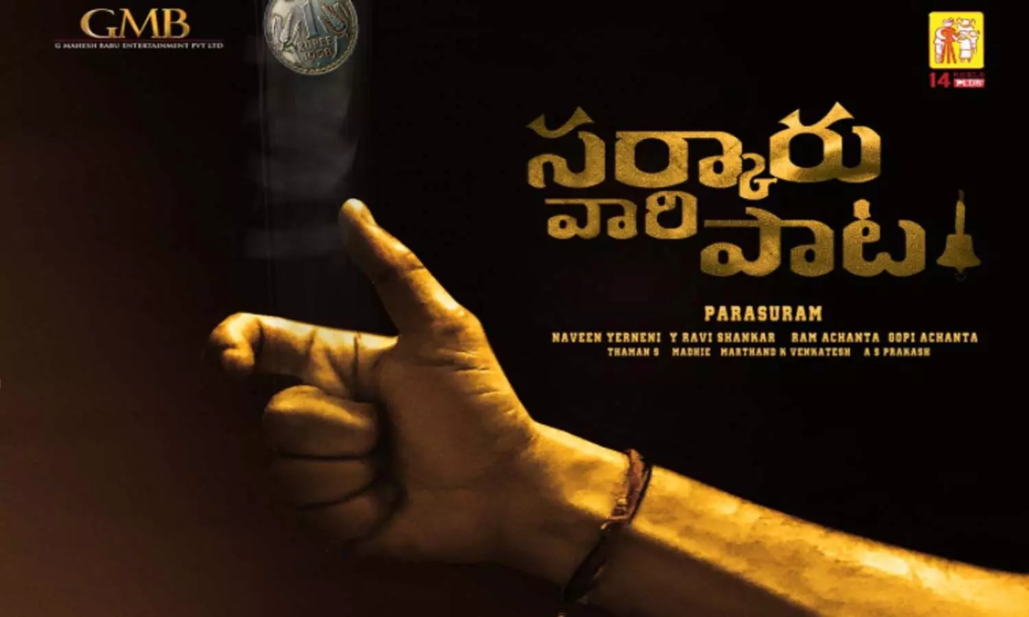 sarkari vari pata, mahesh babu, may 12th, release date