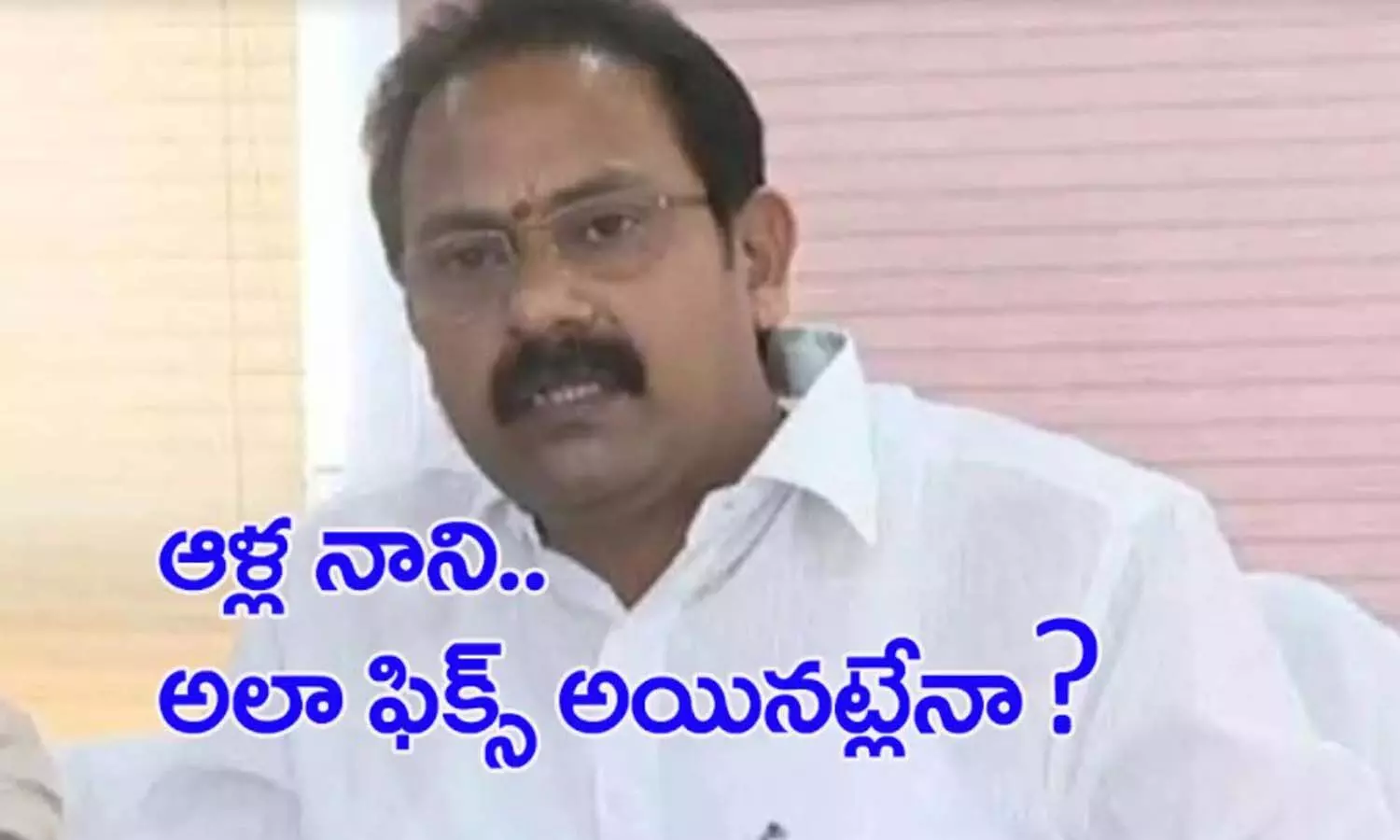 allan nani, kodali nani, perni nani, ministers andhra pradesh