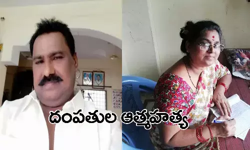 ఆర్థిక ఇబ్బందులు తాళలేక దంపతులు ఆత్మహత్య..
