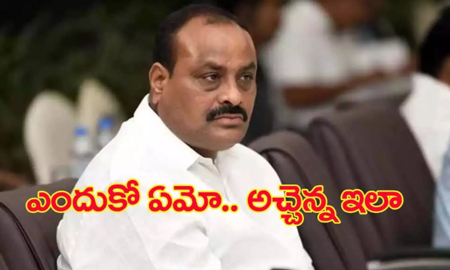 achennaidu, tdp, chandrababu, ysrcp, andhra pradesh