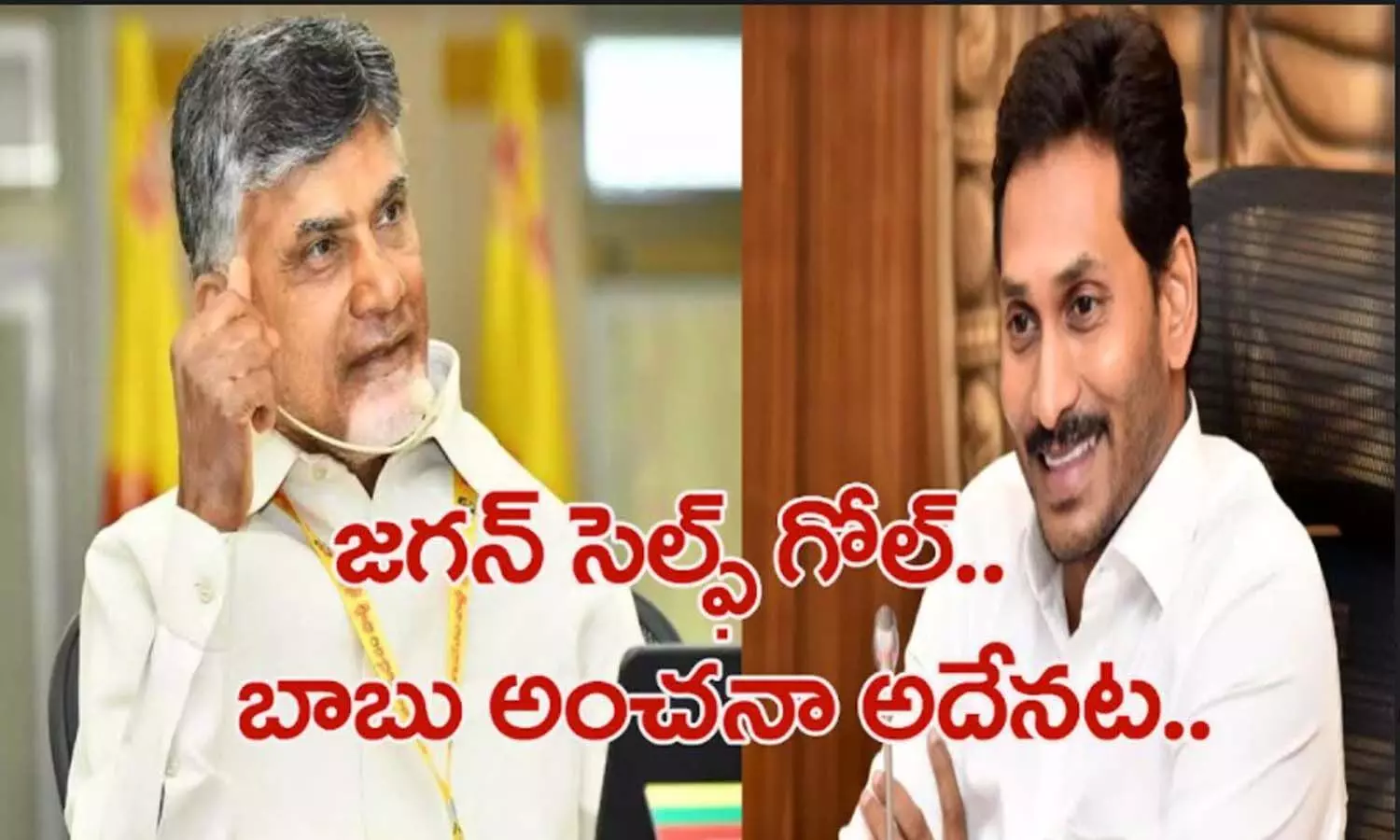 chandrababu, employees strike, tdp, ysrcp, ys jagan