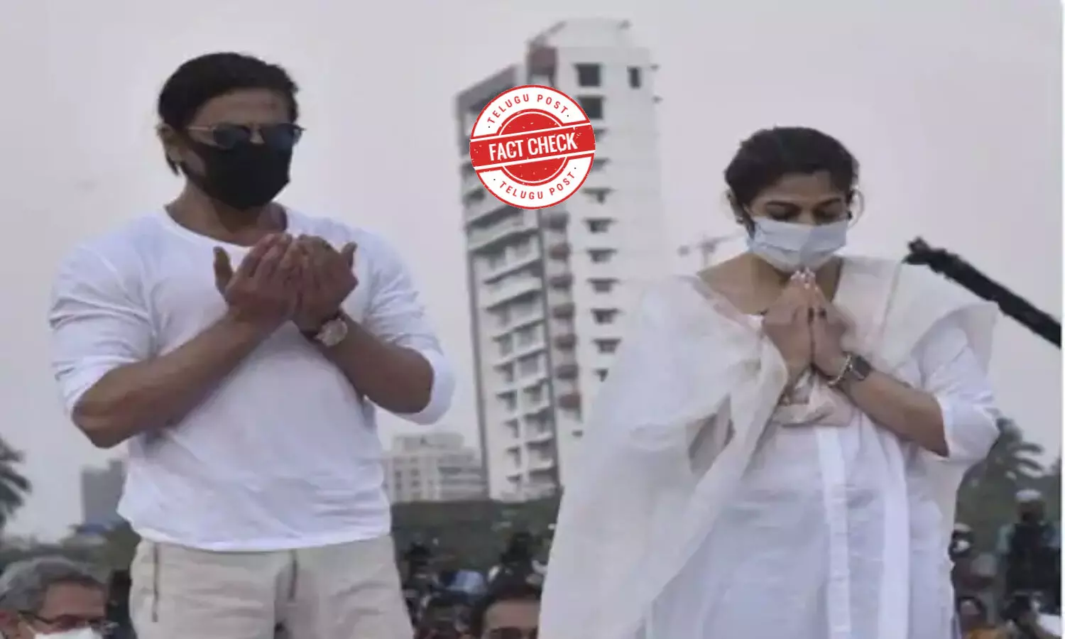 ఫ్యాక్ట్ చెక్: షారుఖ్ ఖాన్ లతా మంగేష్కర్ భౌతికాకాయం దగ్గర ఉమ్మివేశారా..?