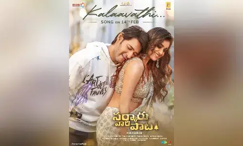 సర్కారువారి పాట నుంచి ఫస్ట్ సాంగ్ పోస్టర్.. 14న పాట విడుదల