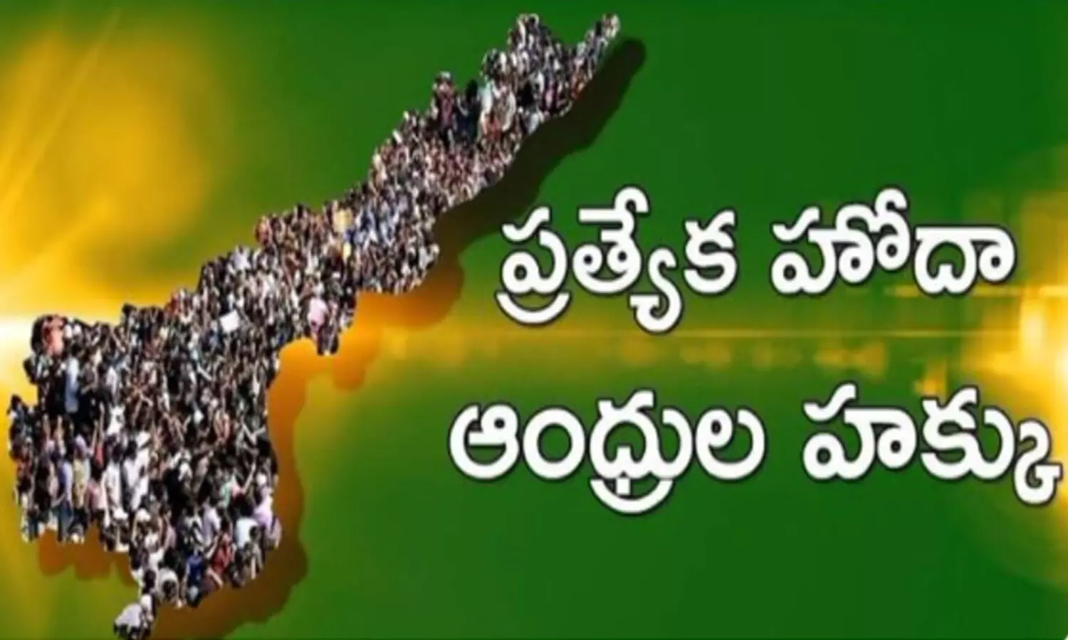 central government, special status, andhra pradesh, telangana central government, special status, andhra pradesh, telangana