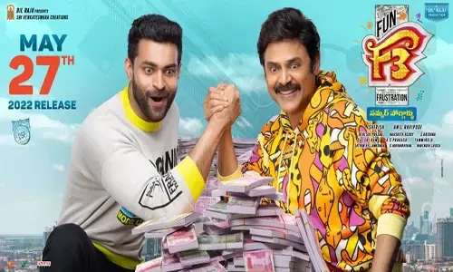 ఎఫ్ 3 రిలీజ్ డేట్ ఫిక్స్