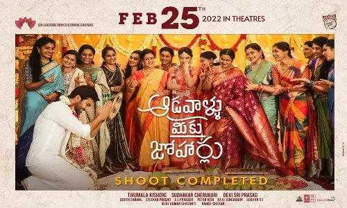 ఆడవాళ్లు మీకు జోహార్లు షూటింగ్ పూర్తి.. 25న థియేటర్లలోకి !