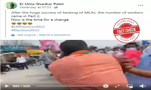 ఫ్యాక్ట్ చెక్: ఉత్తరప్రదేశ్‌లో బీజేపీ కార్యకర్తలపై దాడుల వీడియో అంటూ.. తెలంగాణలో బీజేపీ-టీఆర్‌ఎస్ కార్యకర్తల ఘర్షణ వీడియో షేర్ చేశారు