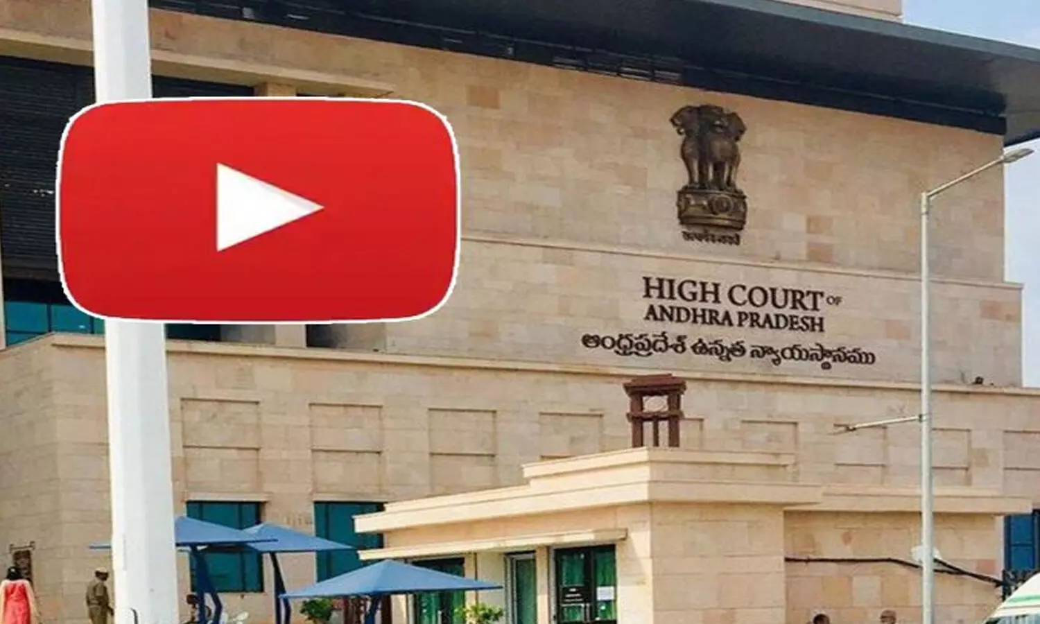 యూట్యూబ్ పై ఏపీ హైకోర్టు సీరియస్