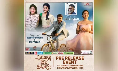 ఆడవాళ్లు మీకు జోహార్లు ప్రీ రిలీజ్ అతిథులు వీళ్లే