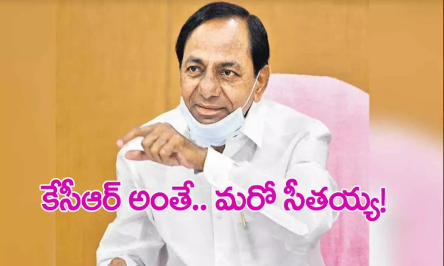 kcr, chief minister, bjp, trs, congress, telangana