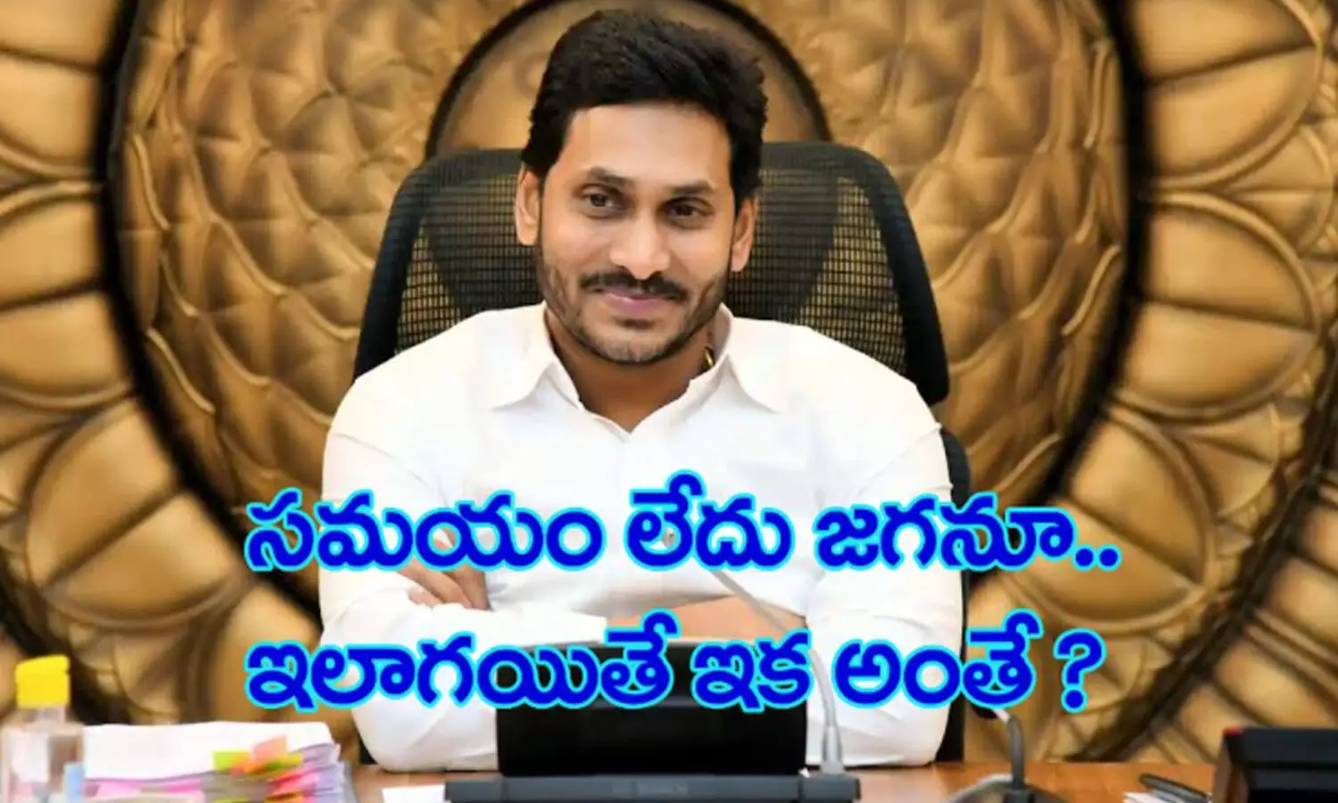 ys jagan, ysrcp, schemes, andhra pradesh