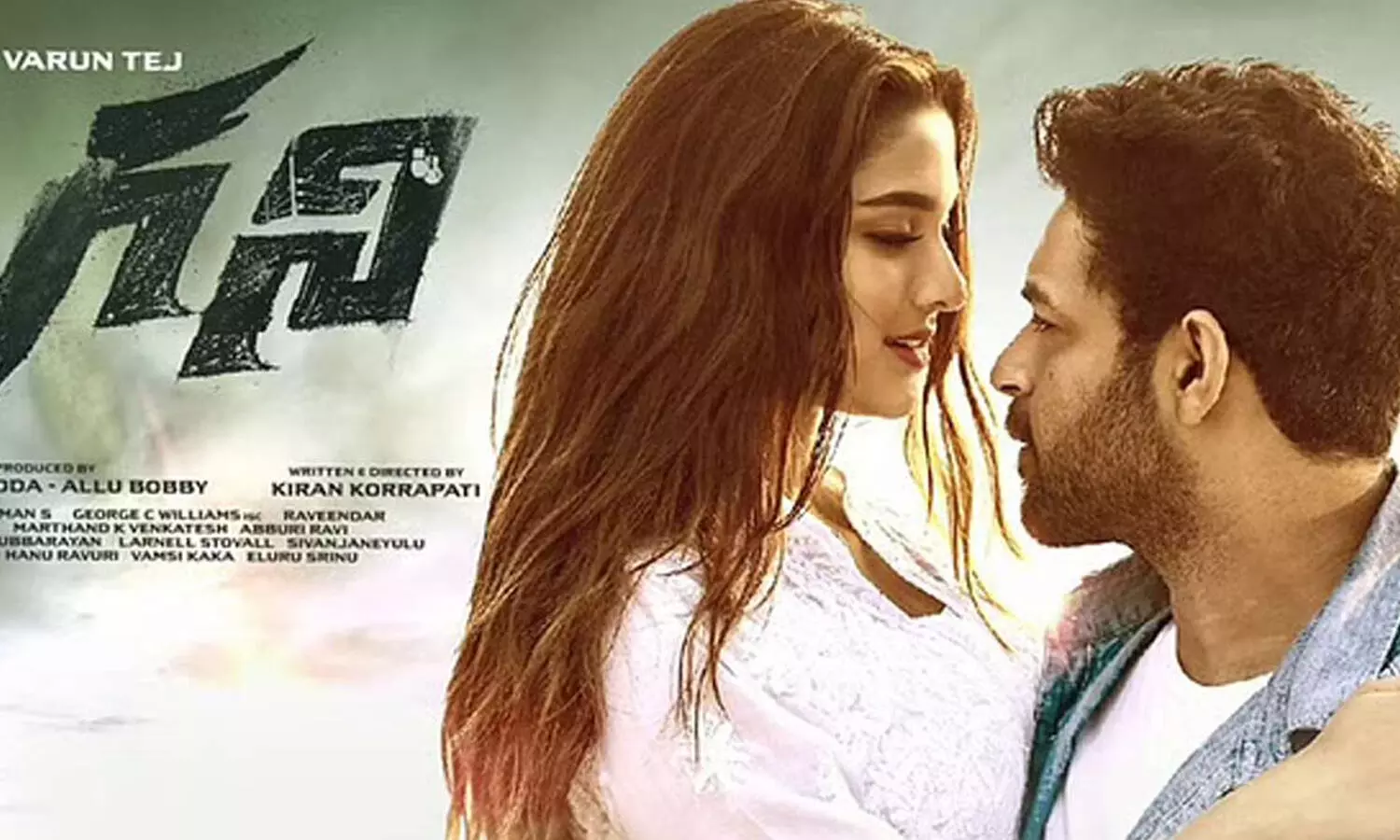 గని కొత్త రిలీజ్ డేట్ ఇదే !