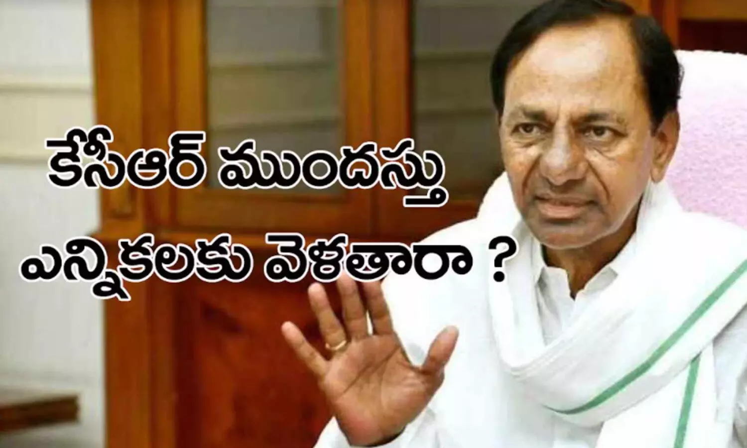 kcr, chief minister, pre poll, telangana, bjp, trs, congress