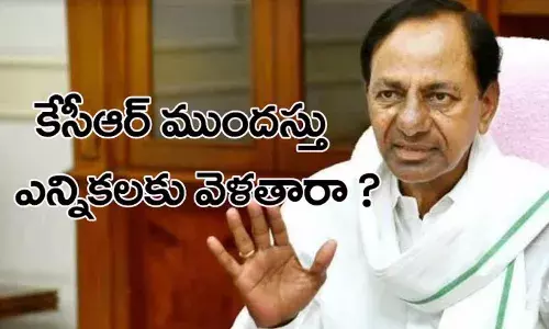 kcr, chief minister, pre poll, telangana, bjp, trs, congress