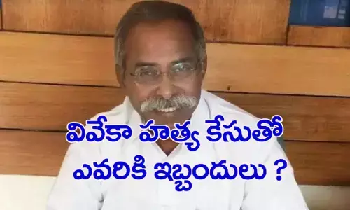 ys vivekananda reddy, murder case, cbi, ysrcp, tdp, andhra pradesh