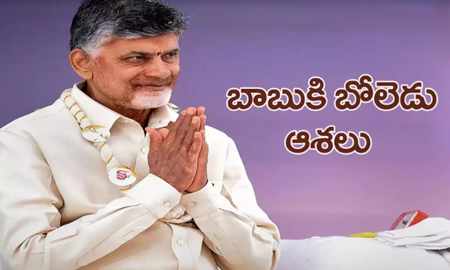chandrababu, tdp, ys jagan, ysrcp, andhra pradesh chandrababu, tdp, ys jagan, ysrcp, andhra pradesh