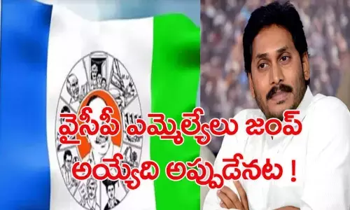 ysr congrss party, mlas, discontent, ys jagan, andhra pradesh