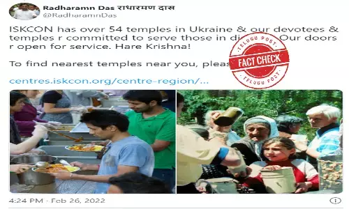 ఫ్యాక్ట్ చెక్: ఇస్కాన్ సంస్థ ఉక్రెయిన్ లోని ప్రజలకు భోజనాలు పెడుతున్నట్లుగా పోస్టులు వైరల్..!