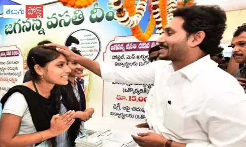 జగనన్న విద్యాదీవెన వాయిదా