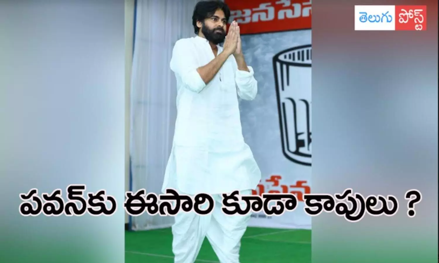 pawan kalyan, janasena party, formation day, andhra pradesh pawan kalyan, janasena party, formation day, andhra pradesh