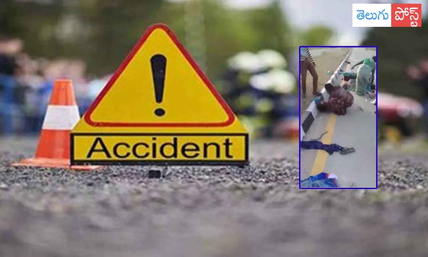 కూలీల ఆటో ఢీ కొట్టిన కారు.. 14 మందికి తీవ్రగాయాలు కూలీల ఆటో ఢీ కొట్టిన కారు.. 14 మందికి తీవ్రగాయాలు