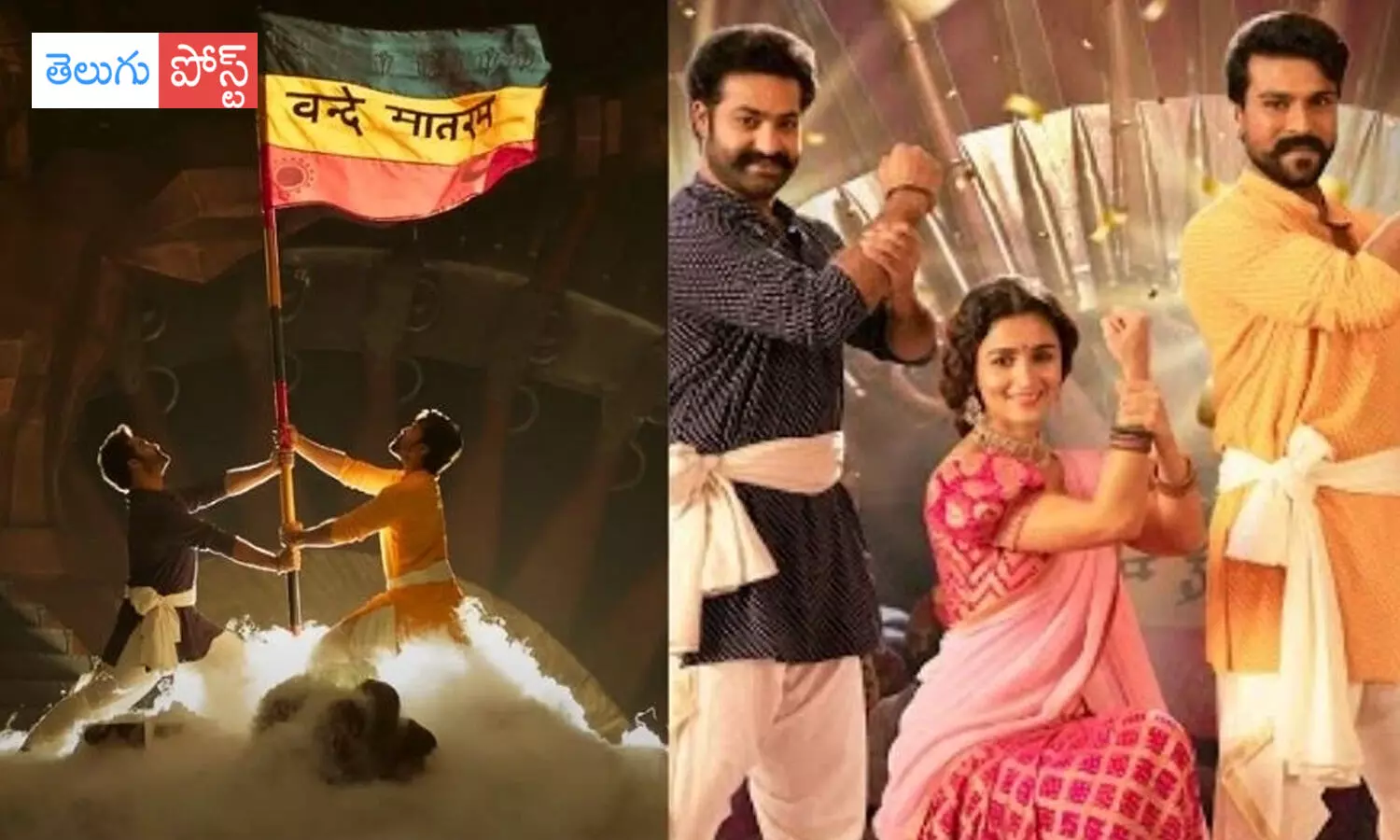 ఆర్ఆర్ఆర్ నుంచి ఎత్తర జెండా విడుదల వాయిదా