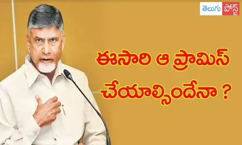 chandrababu, election promises, ys jagan, ysrcp, tdp