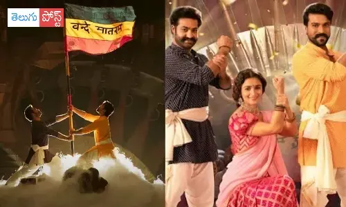 ఆర్ఆర్ఆర్ నుంచి ఎత్తర జెండా విడుదల వాయిదా