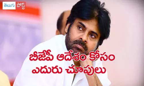pawan kalyan, janasena, bjp, tdp, chandrababu, alliance, cm candidate