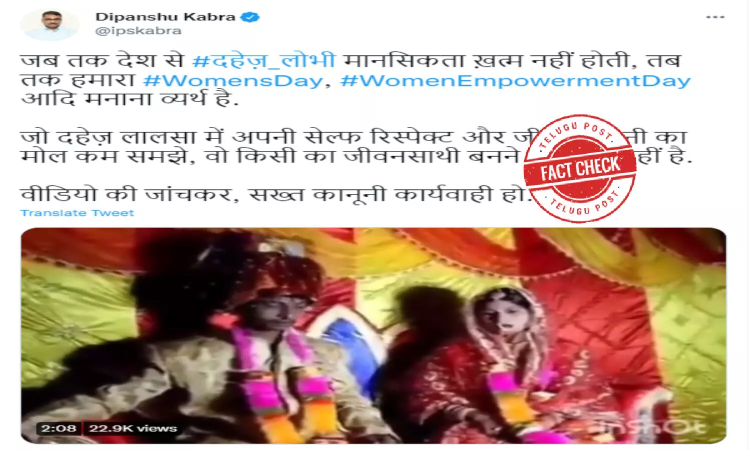 నిజమెంత: పెళ్లిపీటల మీదనే కట్నం డిమాండ్ చేస్తున్న వీడియో.. వివాహానికి వధువు నిరాకరించిందా