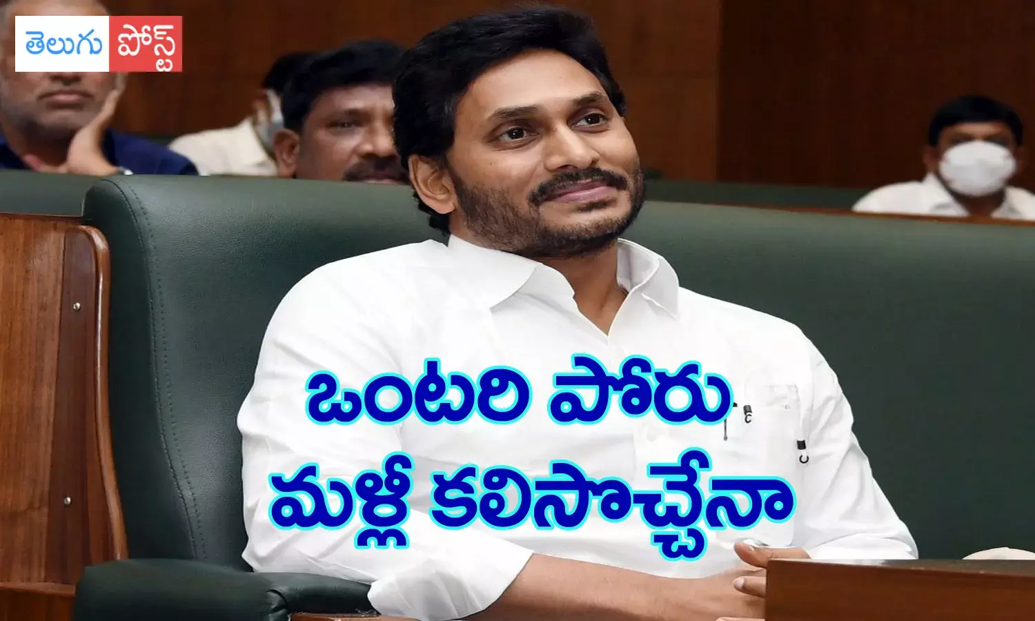 ys jagan, 2024 elections, laone contest, andhra pradesh