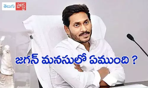 ys jagan, chief minister, cabinet expansion, andhra pradesh
