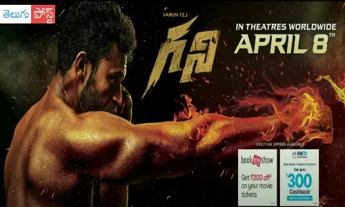 గని ట్రైలర్.. వరుణ్ తేజ్ ఖాతాలో మరో హిట్ ఖాయం