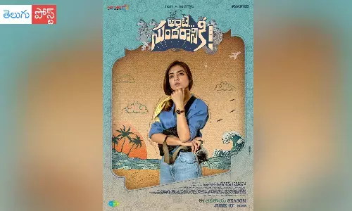 అంటే .. సుందరానికీ నుంచి నజ్రియా ఫస్ట్ లుక్.. అలా ఎలా కుదిరిందబ్బా ?