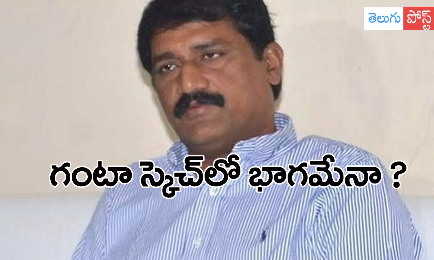 ganta srinivasarao, pawan kalyan, janasena, tdp, ap politics ganta srinivasarao, pawan kalyan, janasena, tdp, ap politics