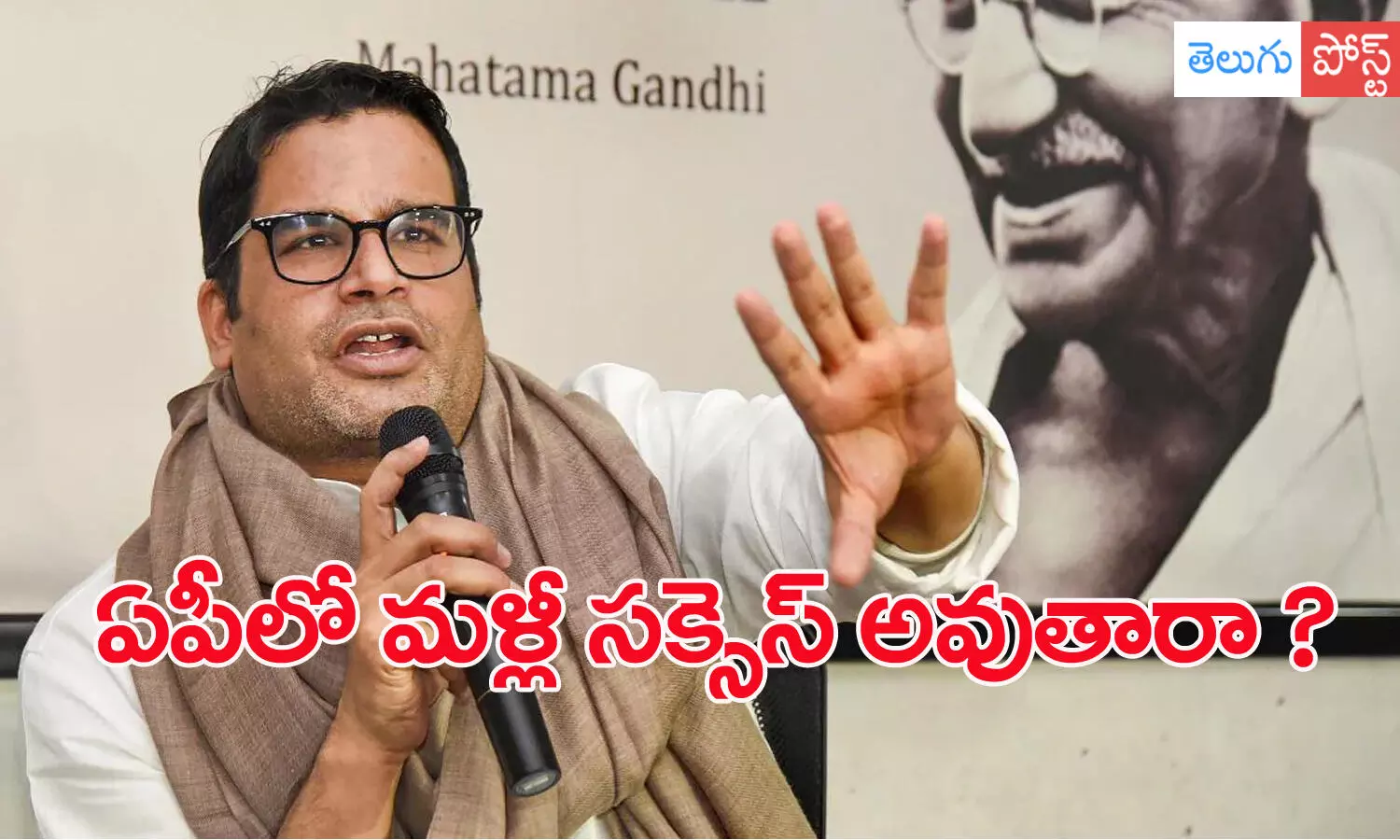 prashant kishore. election strategist, ysrcp, ap politics prashant kishore. election strategist, ysrcp, ap politics