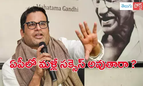 prashant kishore. election strategist, ysrcp, ap politics