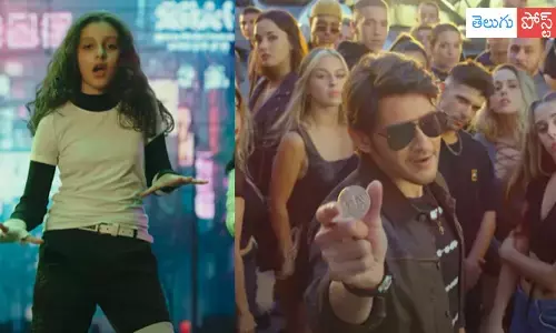 సర్కారువారి పాట సెకండ్ సింగిల్ ప్రోమో.. తండ్రితో సితార స్టెప్పులు !