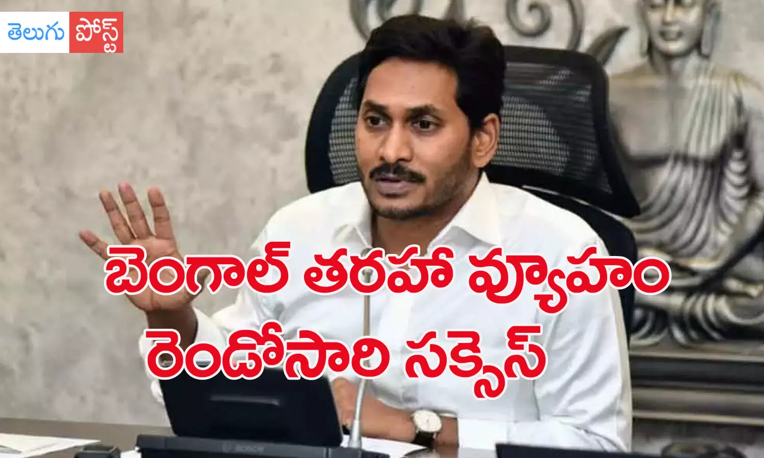 ys jagan, ysrcp, stratagies, mla tickets, ap politics