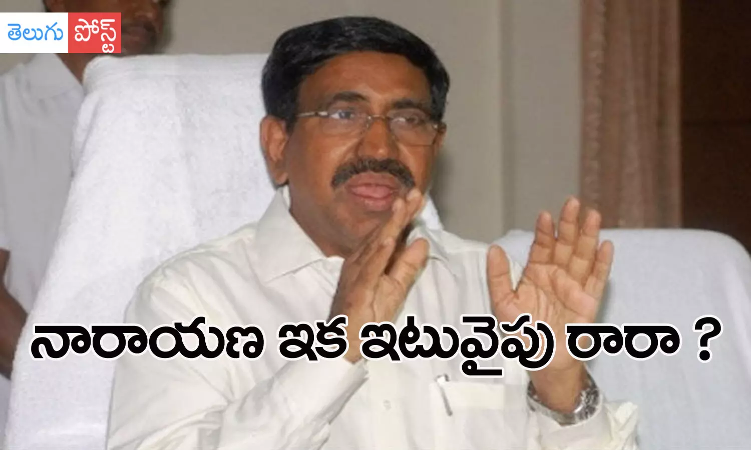 narayana, ex minister, tdp, ap politics